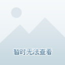 大耳朵土兔?
